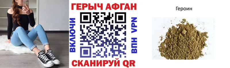 ГЕРОИН хмурый  Дудинка 