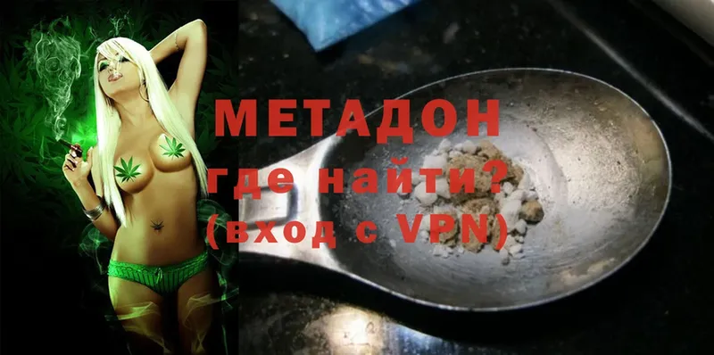 МЕТАДОН methadone  Дудинка 